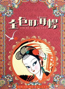 久久手机看片你懂的日韩1024